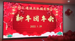 ��˾��2022��1��29�վ��������������